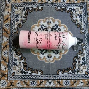 Quote and Name Personalized Bottle