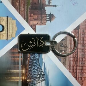 Customizable Key Chain – Add Your Name