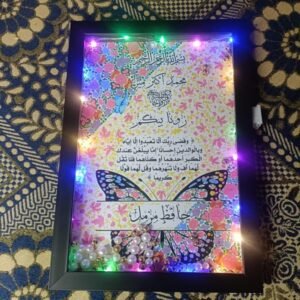 Illuminated 3D Frame with Custom Name & Quranic Verse – 10″/14″
