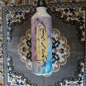 Custom Name Bottle with Inspirational Text