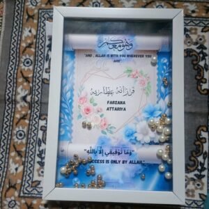 3D Light Pearl Frame with Name and Quranic Ayat – 10″/14″