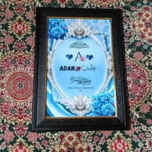 Custom Name and Quran Ayat Frame – A3 Size