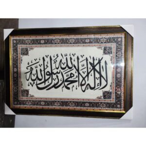 Classic La Ilaha Illallah Irani Carpet Frame – Wall Art
