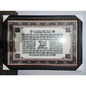 Divine 99 Names of Allah Frame – Irani Carpet Artwork