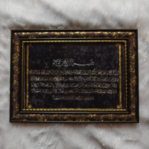 Elegant Ayat ul Kursi Glass Frame A3 Size 14x21