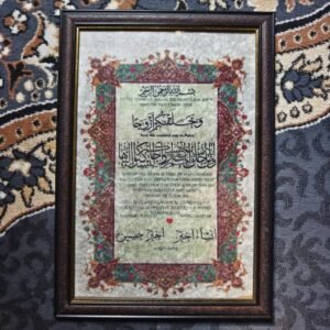 Premium Nikah Nama Wedding Frame