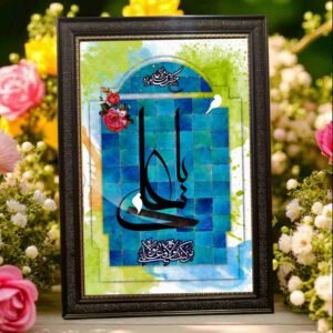 Hazrat Ali A.S Frame | All Sizes Available | Type 02