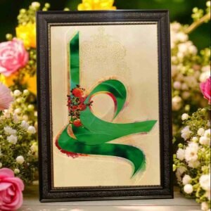 Hazrat Ali A.S Frame | All Sizes Available | Type 03