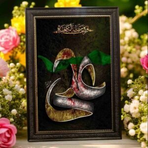 Hazrat Ali A.S Frame | All Sizes Available | Type 06