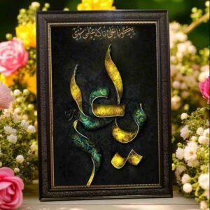 Hazrat Ali A.S Frame | All Sizes Available | Type 07