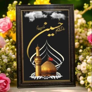 Hazrat Hussain A.S | Hazrat Ali A.S Frame | All Sizes Available | Type 09