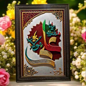Hazrat Ali A.S Frame | All Sizes Available | Type 12