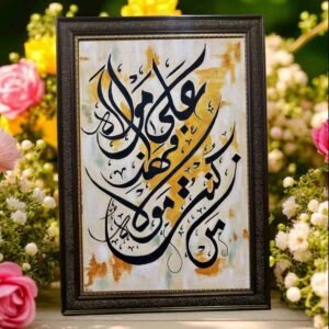 Hazrat Ali A.S Frame | All Sizes Available | Type 14