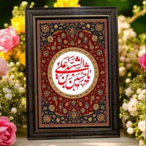 Hazrat Hussain A.S | Hazrat Ali A.S Frame | All Sizes Available | Type 16