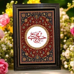Hazrat Hussain A.S | Hazrat Ali A.S Frame | All Sizes Available | Type 17