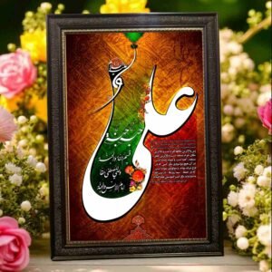 Hazrat Ali A.S Frame | All Sizes Available | Type 24