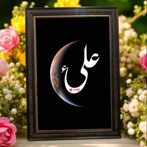 Hazrat Ali A.S Frame | All Sizes Available | Type 26