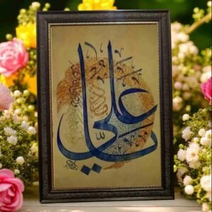 Hazrat Ali A.S Frame | All Sizes Available | Type 37
