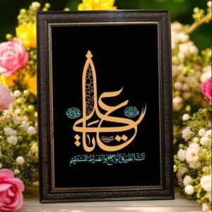 Hazrat Ali A.S Frame | All Sizes Available | Type 39