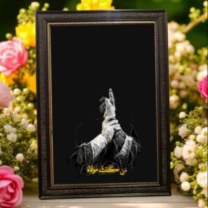 Hazrat Ali A.S Frame | All Sizes Available | Type 41