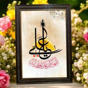 Hazrat Ali A.S Frame | All Sizes Available | Type 43