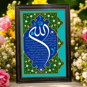 Ayat-ul-Kursi | Hazrat Ali A.S Frame | All Sizes Available | Type 46
