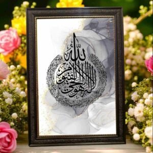Ayat-ul-Kursi | Hazrat Ali A.S Frame | All Sizes Available | Type 47