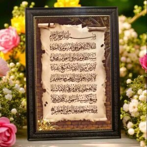 Ayat-ul-Kursi | Hazrat Ali A.S Frame | All Sizes Available | Type 48