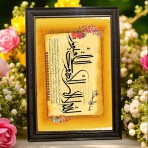 Ayat-ul-Kursi | Hazrat Ali A.S Frame | All Sizes Available | Type 51