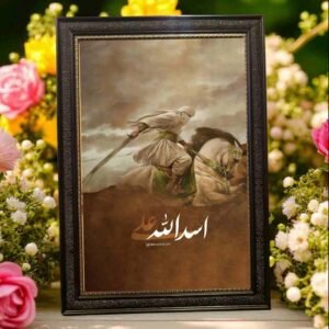 Sword Of Ali | Hazrat Ali A.S Frame | All Sizes Available | Type 30