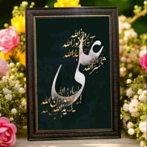 Hazrat Ali A.S Frame | All Sizes Available | Type 27