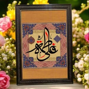 Hazrat Fatima A.S | Hazrat Ali A.S Frame | All Sizes Available | Type 33
