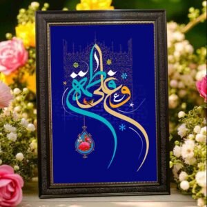 Hazrat Fatima A.S | Hazrat Ali A.S Frame | All Sizes Available | Type 35