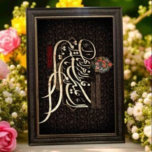 Hazrat Fatima A.S | Hazrat Ali A.S Frame | All Sizes Available | Type 36